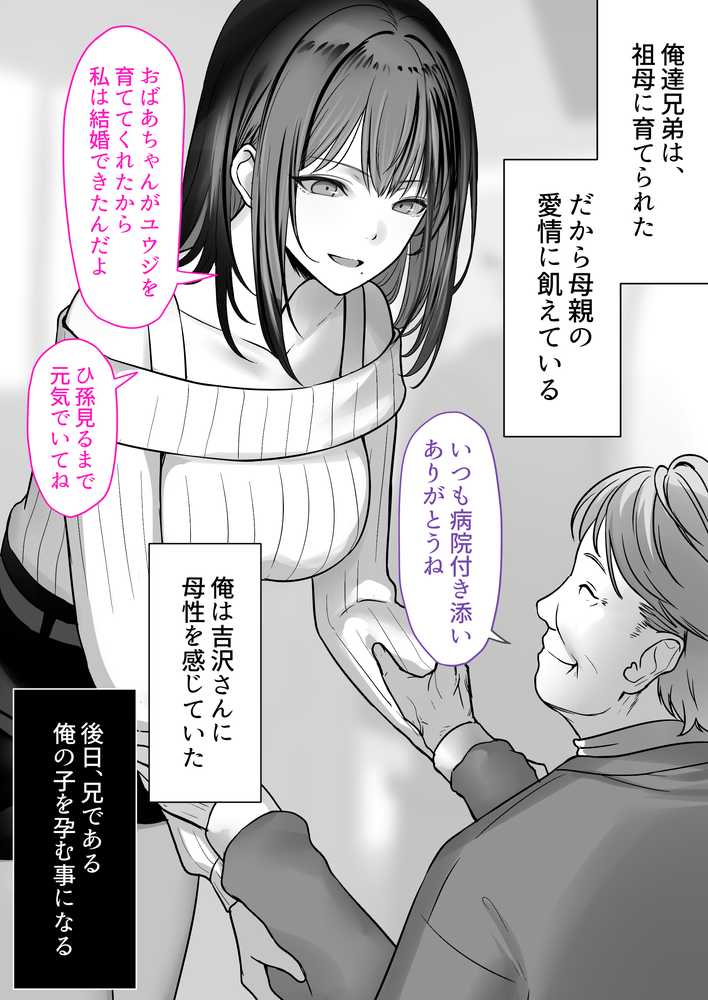 人妻ギャル(弟の)が田舎に孕みにきた。【くすりゆび】 (p7)