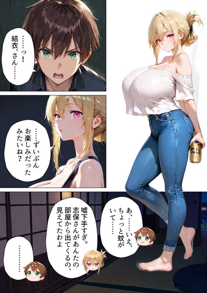種付けの代役 〜期待外れの末っ子が、二人の兄嫁に托卵を強要されるまで〜【あーもん堂】 (p32)