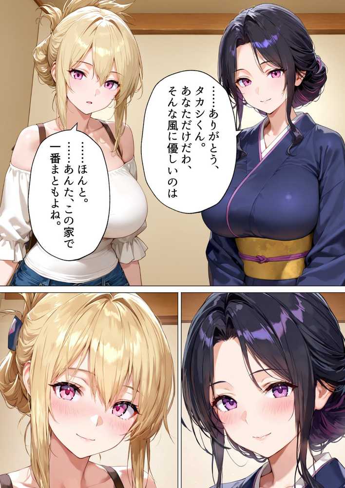 種付けの代役 〜期待外れの末っ子が、二人の兄嫁に托卵を強要されるまで〜【あーもん堂】 (p8)