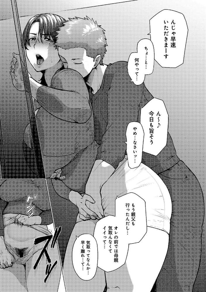 艶事に染まる【越山弱衰】 (p5)