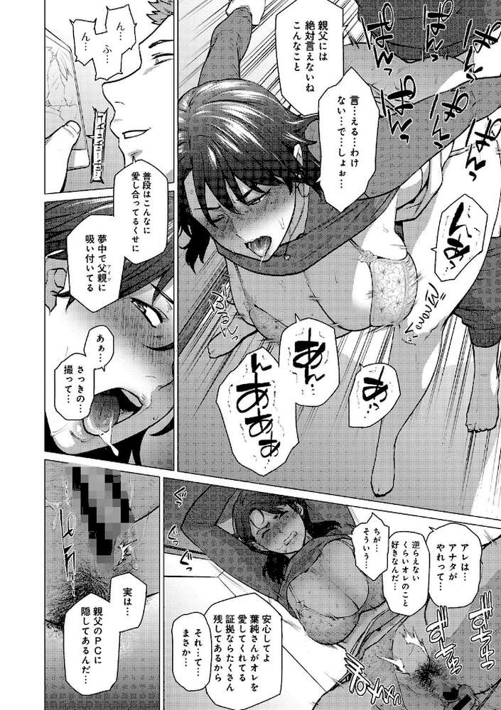 艶事に染まる【越山弱衰】 (p8)