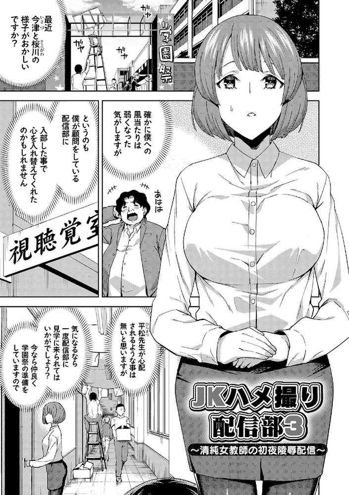 ハメ撮りガールズ【上向だい】 (p4)