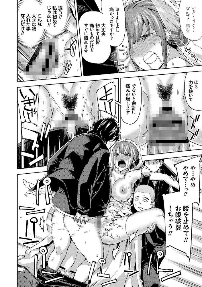 ハメ撮りガールズ【上向だい】 (p9)