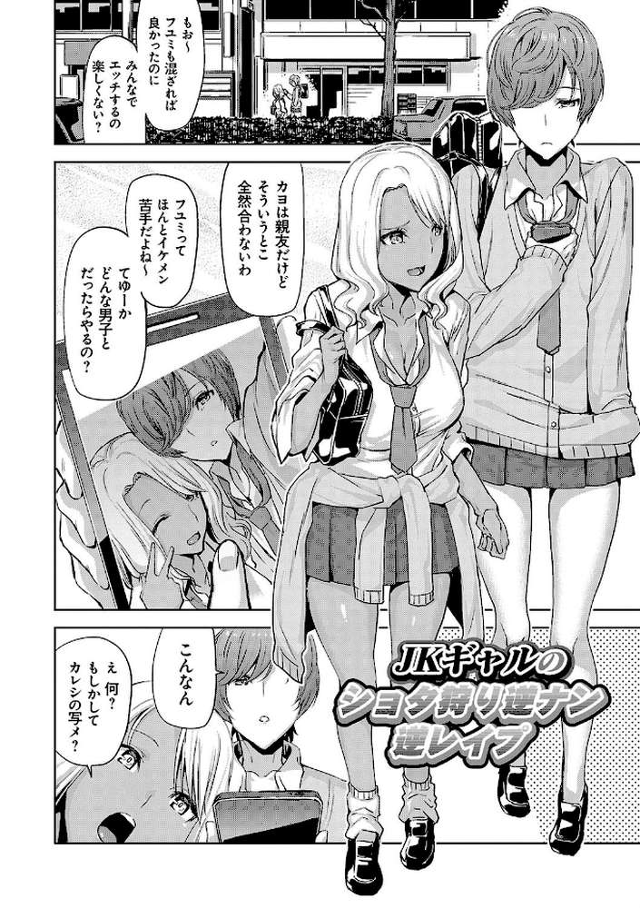 ハメ撮りガールズ【上向だい】 (p12)