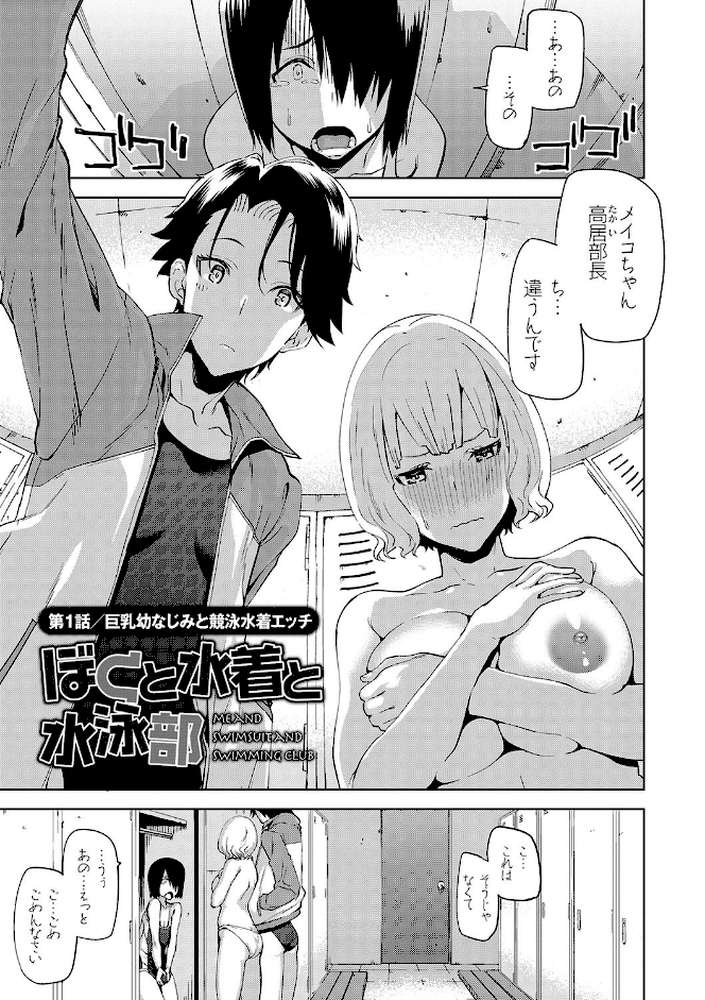 ハメ撮りガールズ【上向だい】 (p13)