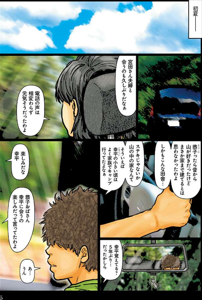 【書籍版】おばさんの肉体が気持ち良過ぎるから〜ボクのおばさんは超名器だった〜