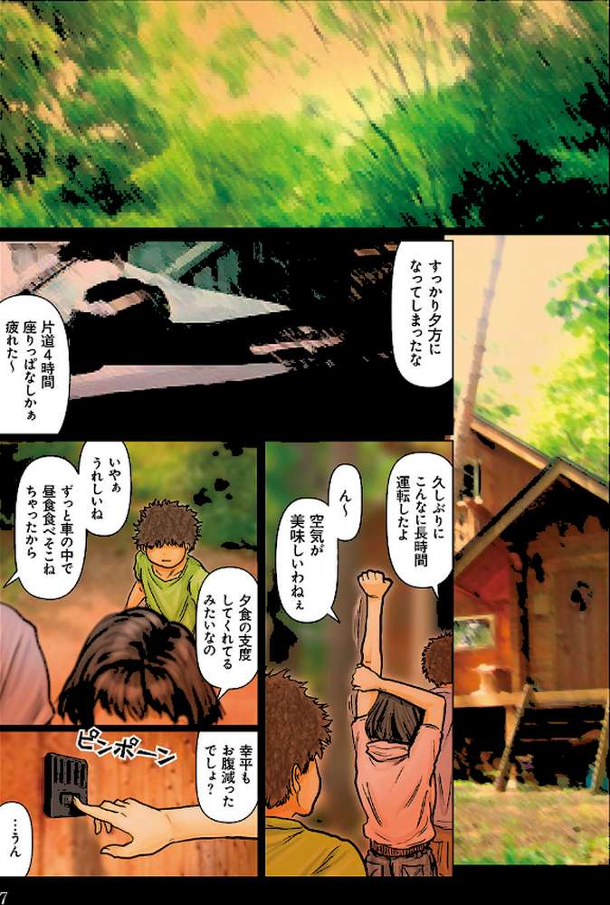 【書籍版】おばさんの肉体が気持ち良過ぎるから〜ボクのおばさんは超名器だった〜