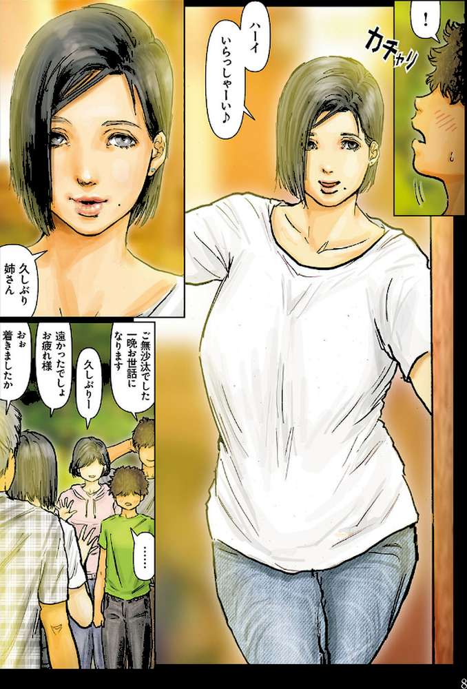 【書籍版】おばさんの肉体が気持ち良過ぎるから〜ボクのおばさんは超名器だった〜