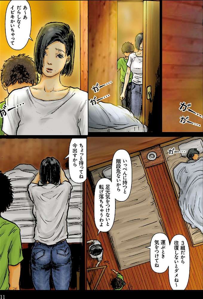 【書籍版】おばさんの肉体が気持ち良過ぎるから〜ボクのおばさんは超名器だった〜