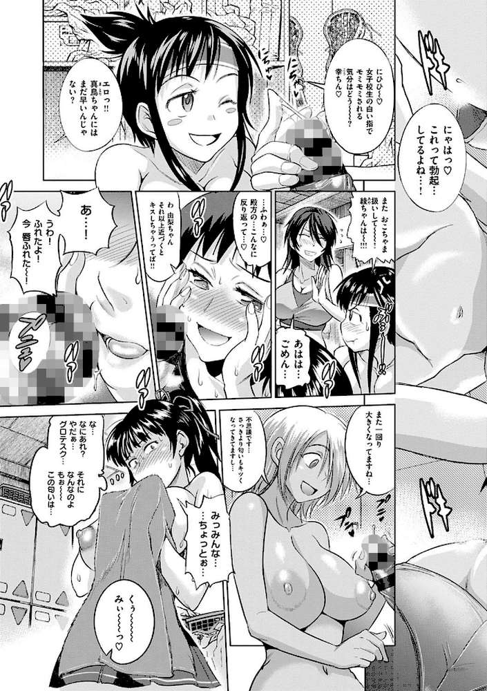 じょしラク!新装版【DISTANCE】 (p4)