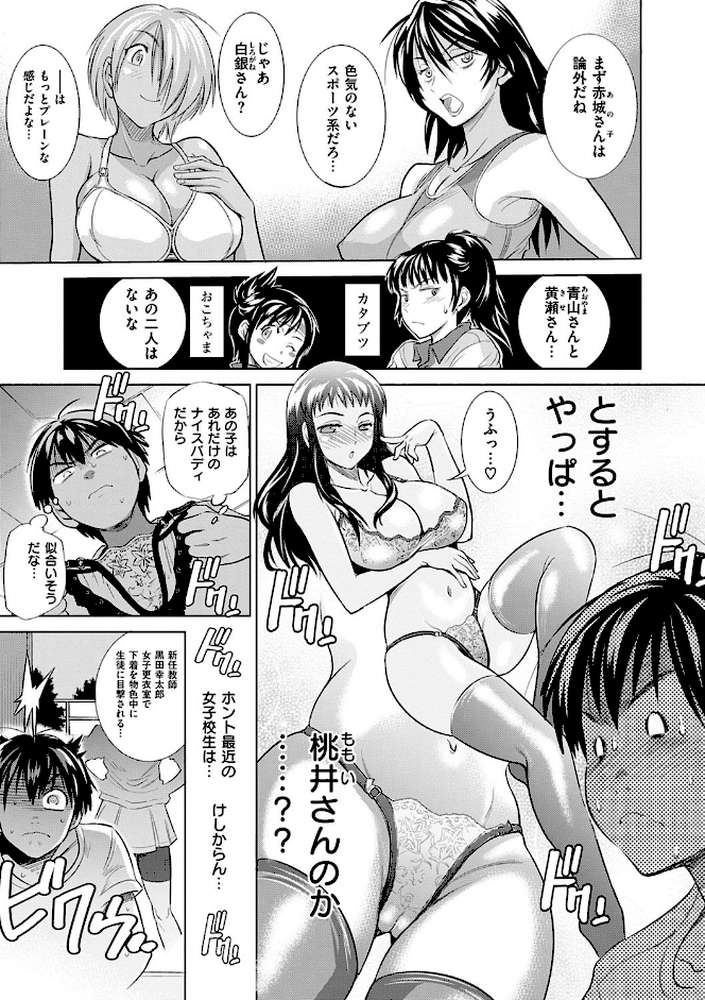 じょしラク!新装版【DISTANCE】 (p14)