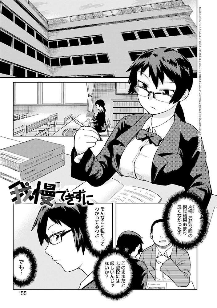 らぶりーしょーと【佃煮】 (p15)