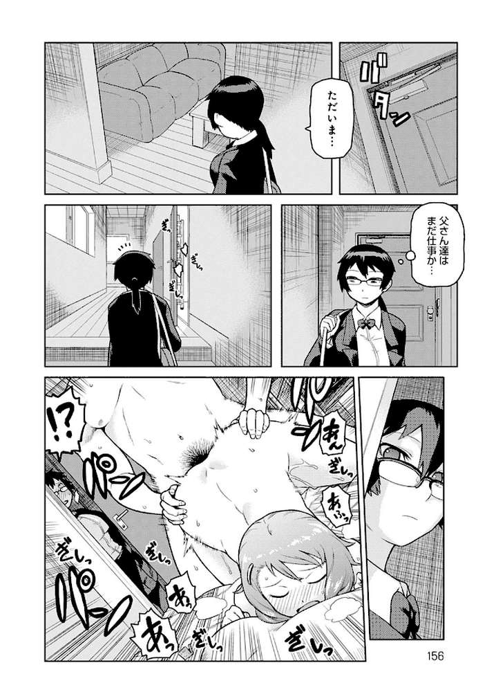 らぶりーしょーと【佃煮】 (p16)