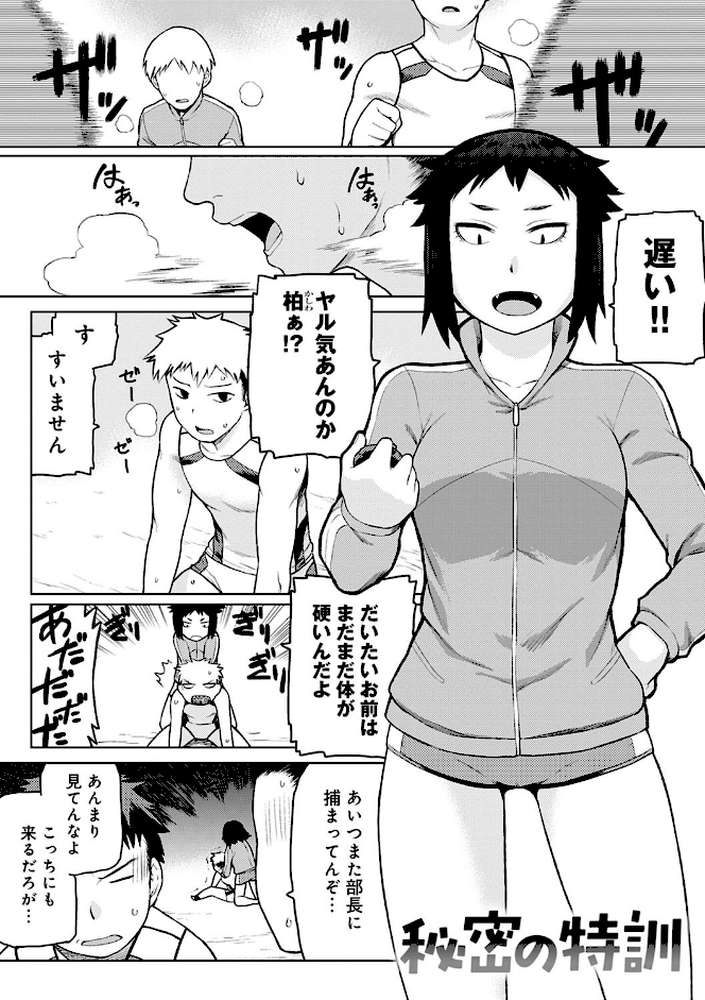 らぶりーしょーと【佃煮】 (p17)