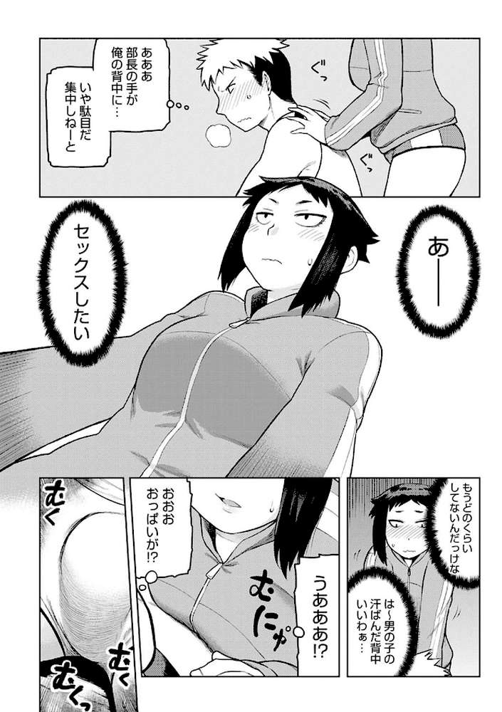 らぶりーしょーと【佃煮】 (p18)