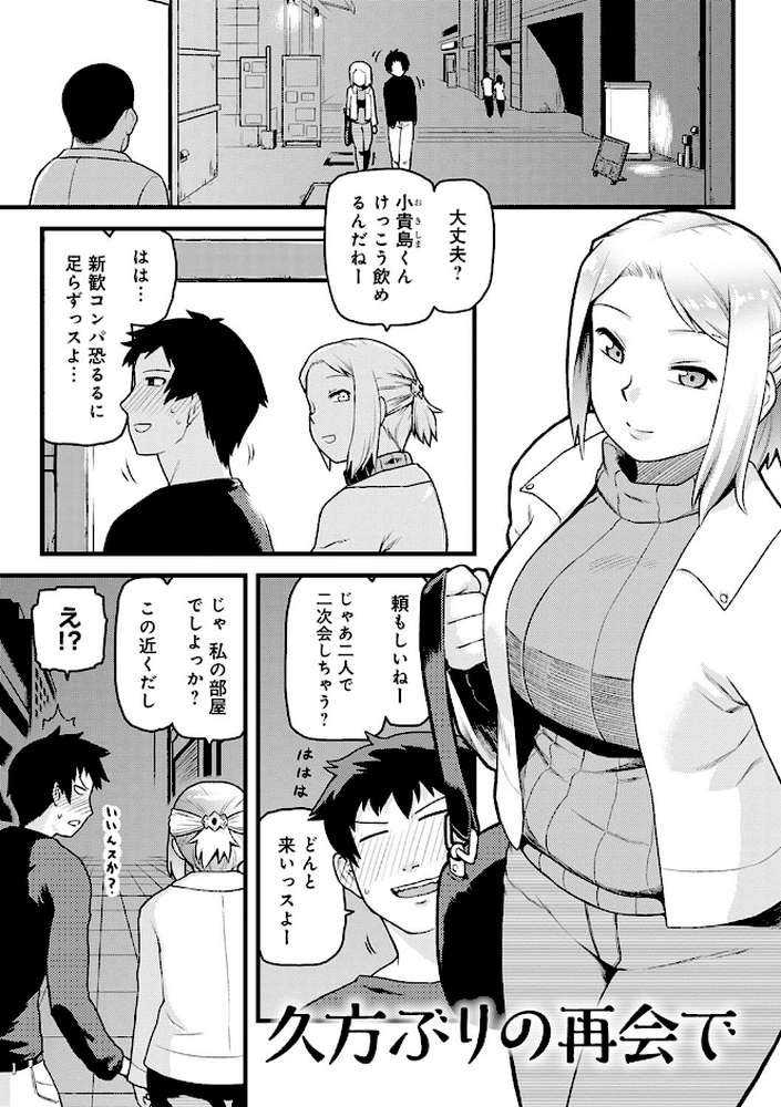 らぶりーしょーと【佃煮】 (p19)