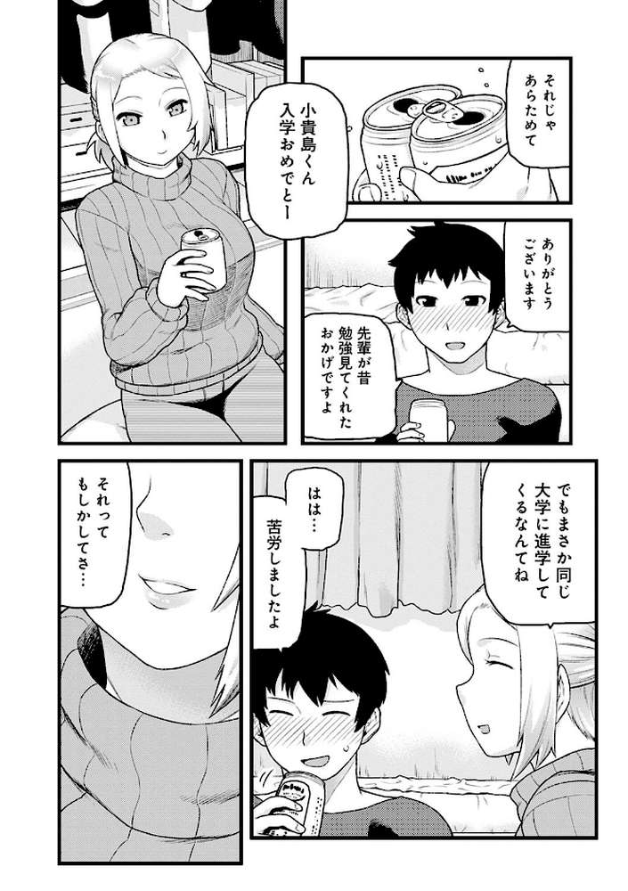 らぶりーしょーと【佃煮】 (p20)