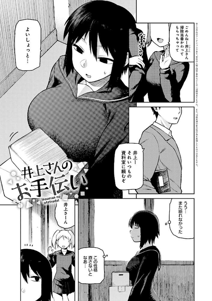 らぶりーしょーと【佃煮】 (p6)