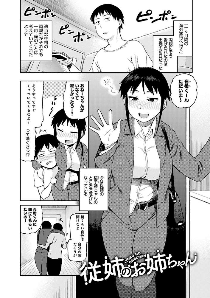 らぶりーしょーと【佃煮】 (p8)