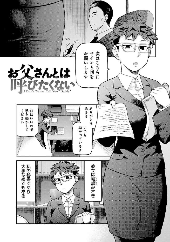 らぶりーしょーと【佃煮】 (p10)