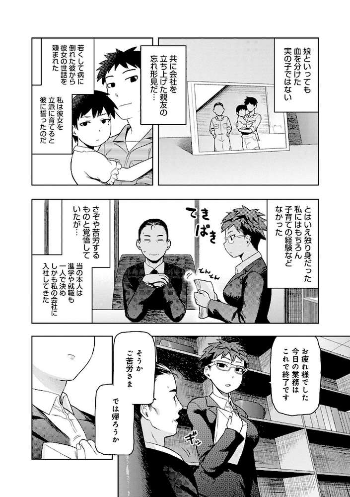 らぶりーしょーと【佃煮】 (p11)