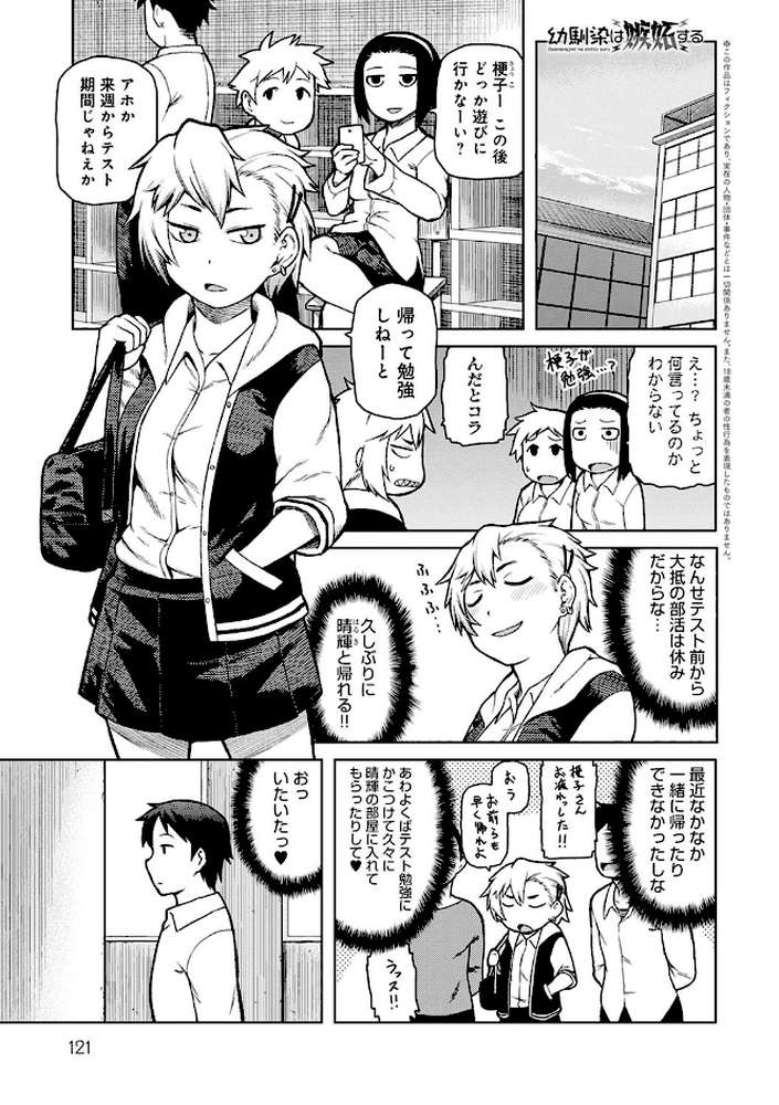 らぶりーしょーと【佃煮】 (p13)