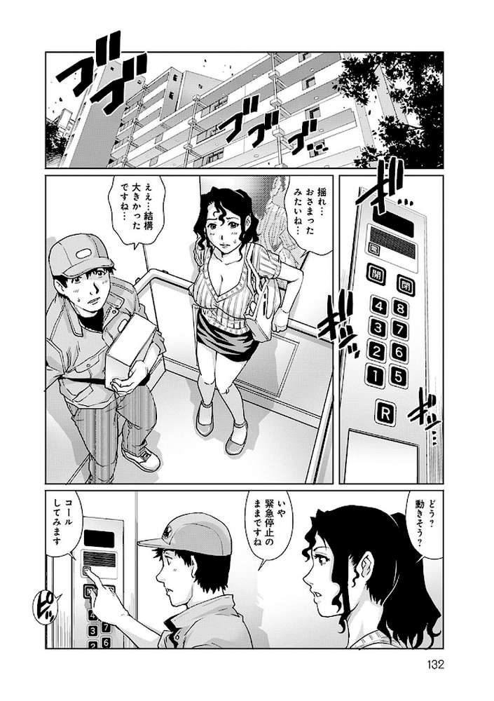 おねだり美熟女【やながわ理央】 (p17)