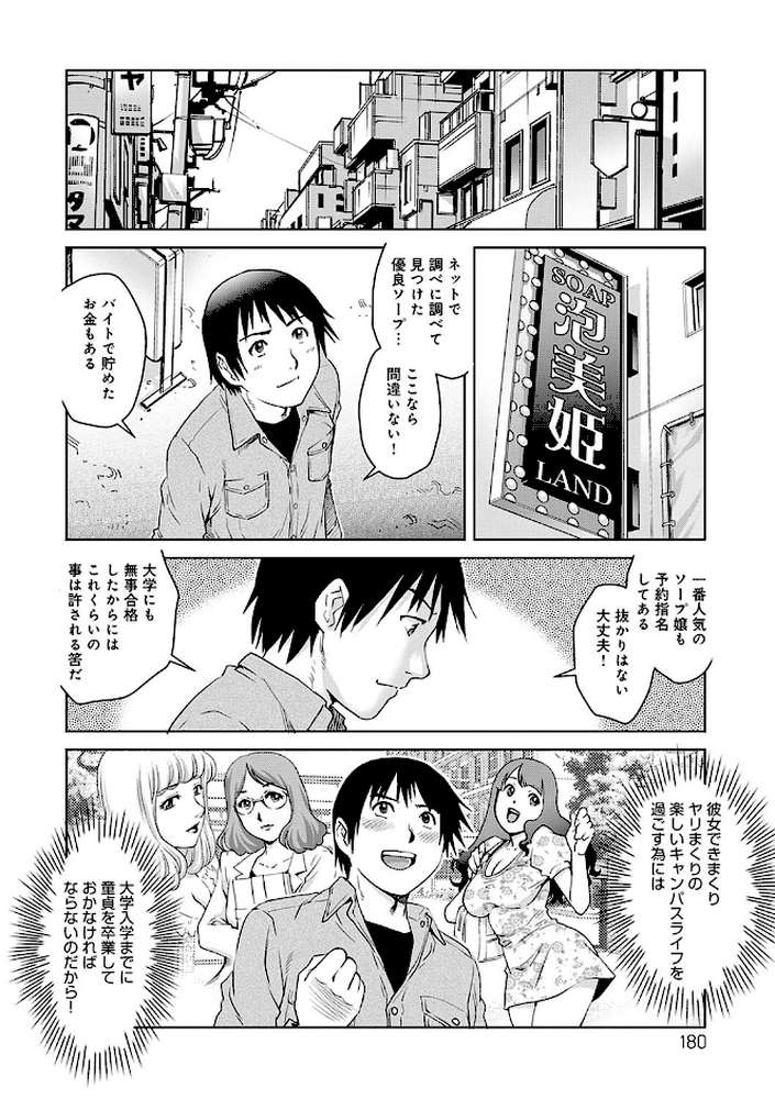 おねだり美熟女【やながわ理央】 (p21)