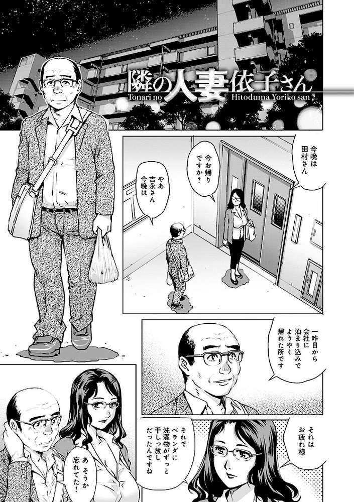 おねだり美熟女【やながわ理央】 (p4)