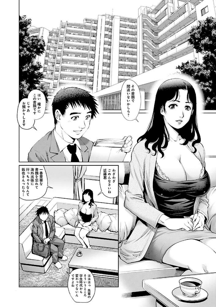 おねだり美熟女【やながわ理央】 (p11)