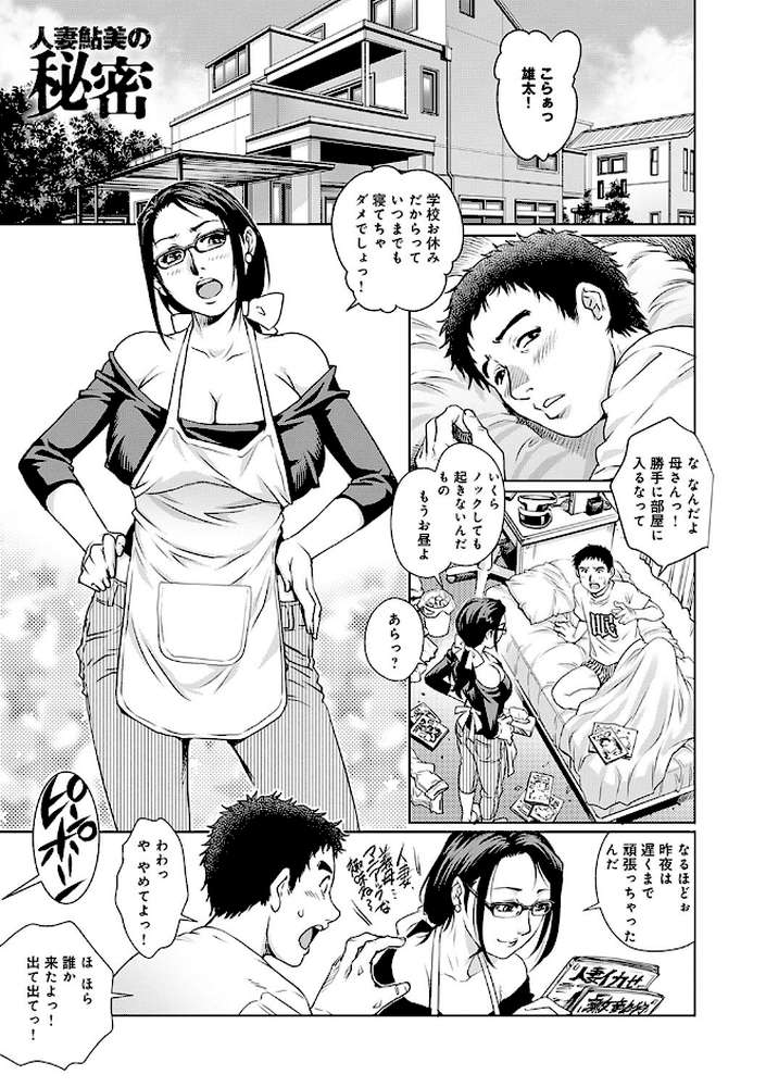 おねだり美熟女【やながわ理央】 (p14)