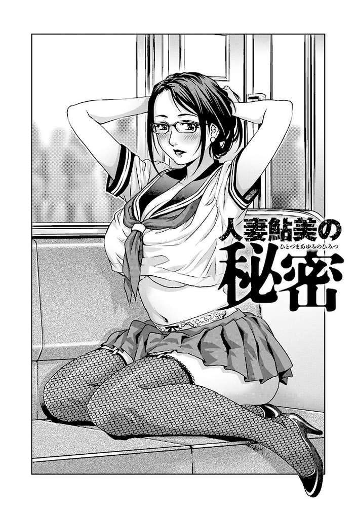 おねだり美熟女【やながわ理央】 (p15)