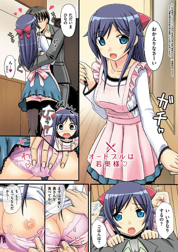 恋糸記念日 新装版 