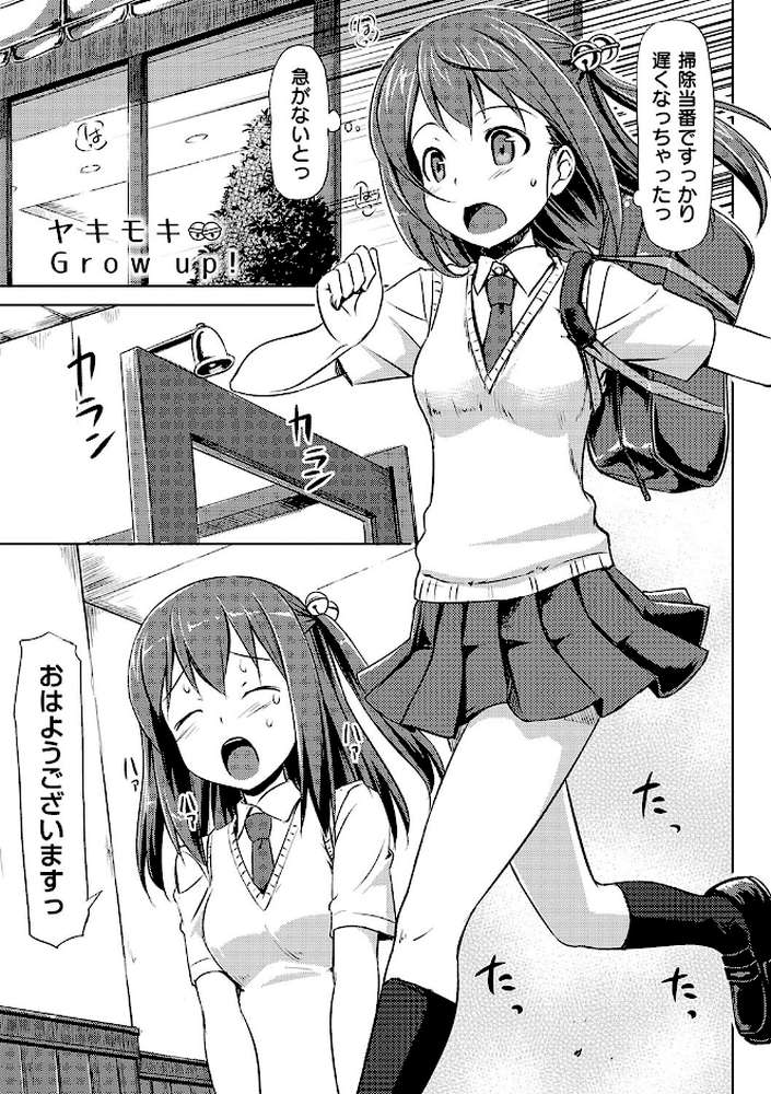 恋糸記念日 新装版 