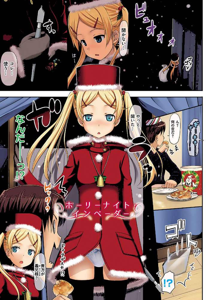 恋糸記念日 新装版 