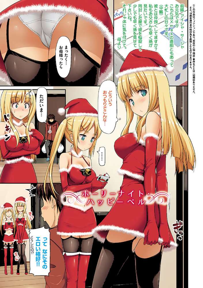 恋糸記念日 新装版 