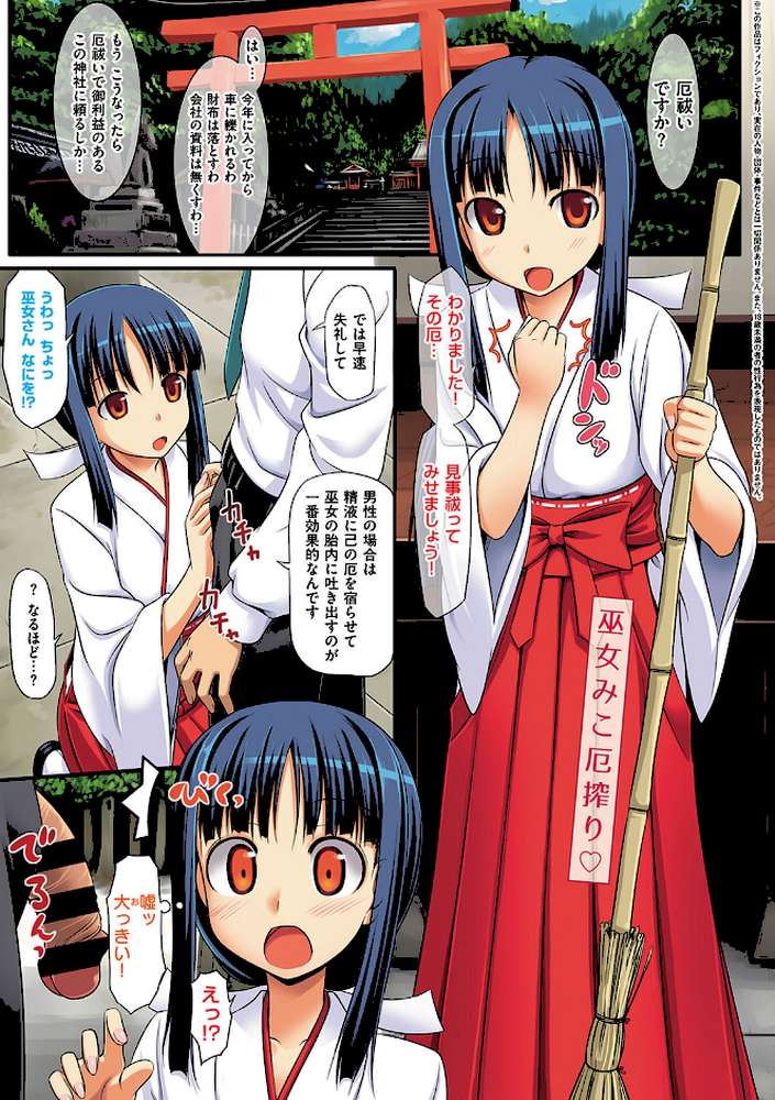 恋糸記念日 新装版 