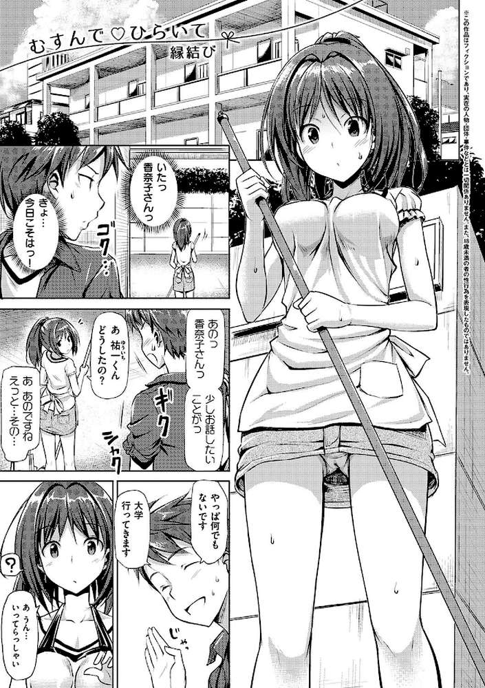 恋糸記念日 新装版 