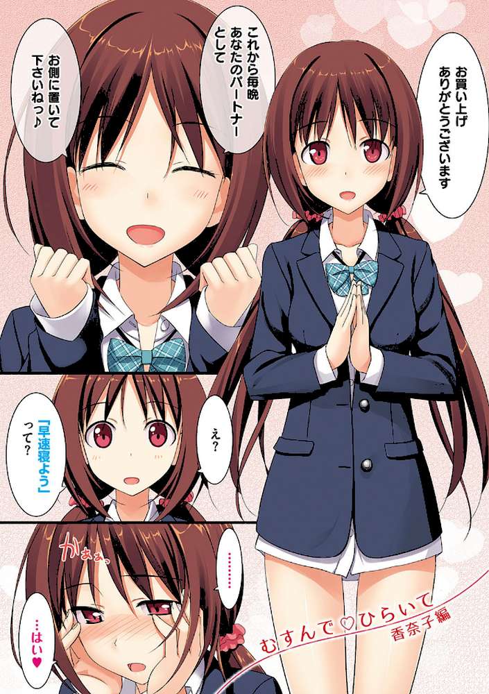 恋糸記念日 新装版 