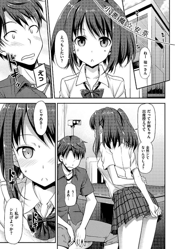 恋糸記念日 新装版 