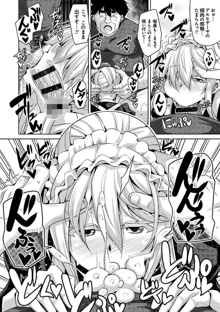 箱庭ニ咲ク雌ノ華【肉そうきゅー。】 (p18)