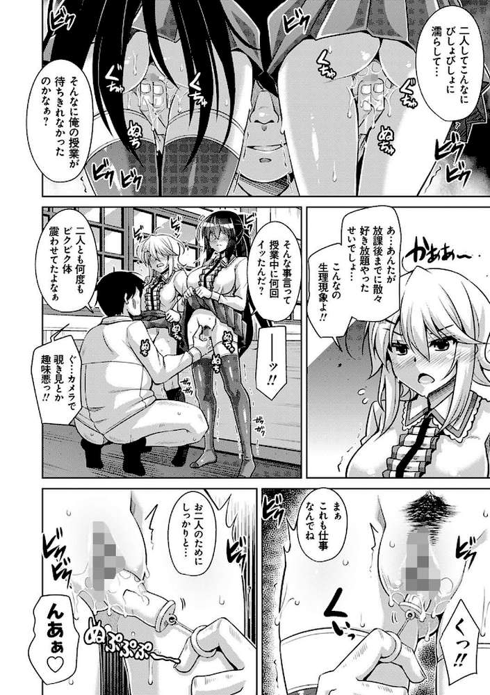 箱庭ニ咲ク雌ノ華【肉そうきゅー。】 (p12)