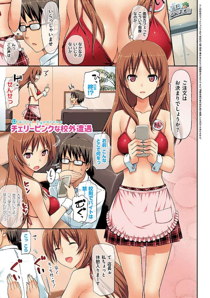 年下しんどろ〜む【たかやKi】 (p24)