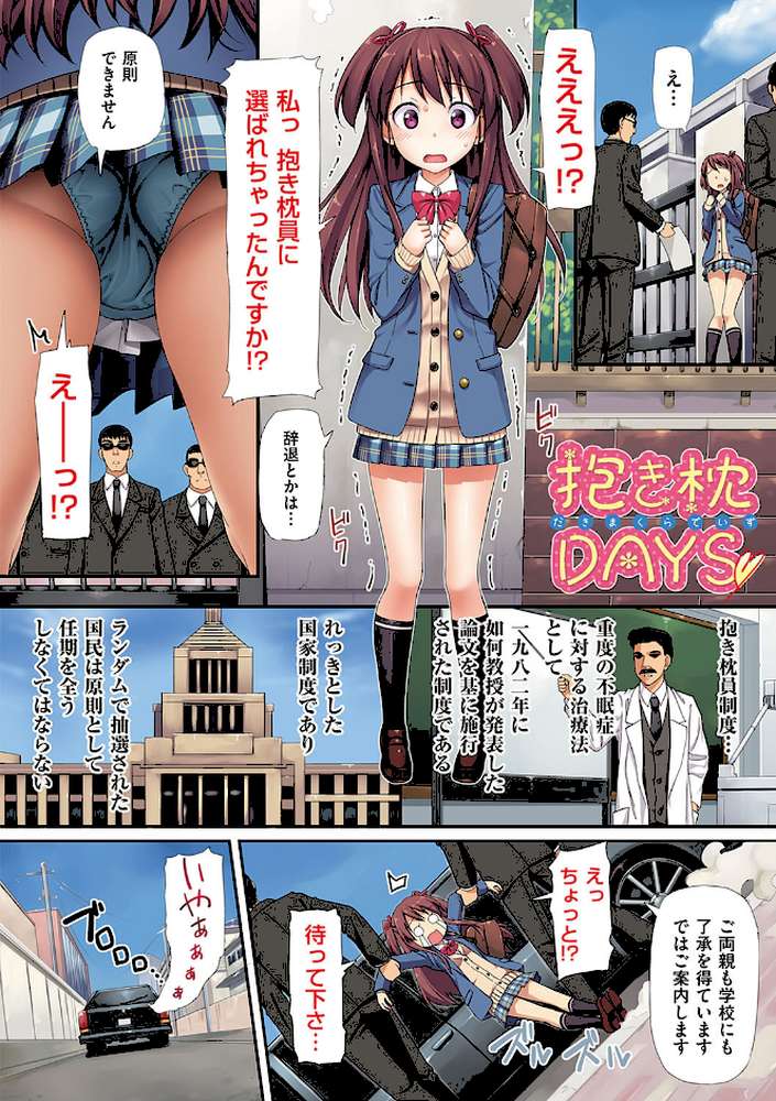 年下しんどろ〜む【たかやKi】 (p25)