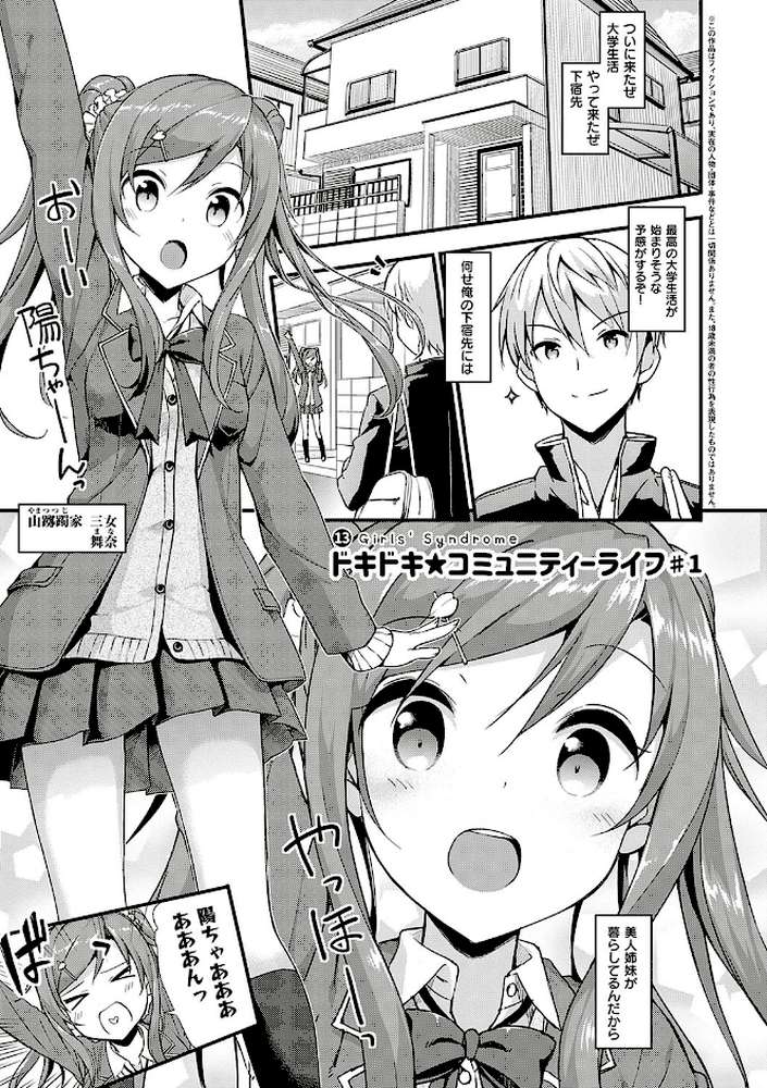 年下しんどろ〜む【たかやKi】 (p26)