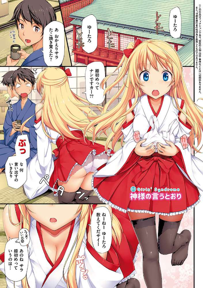 年下しんどろ〜む【たかやKi】 (p6)