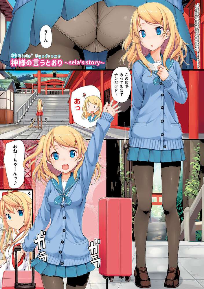 年下しんどろ〜む【たかやKi】 (p8)