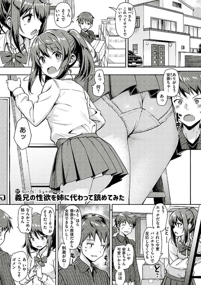 年下しんどろ〜む【たかやKi】 (p14)