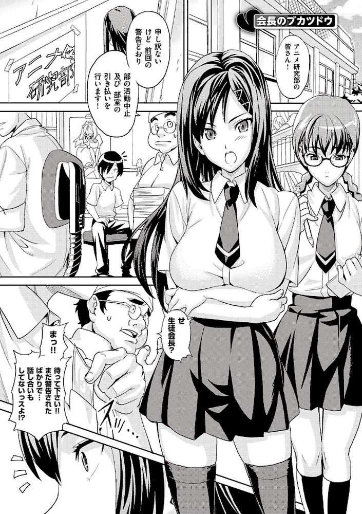 ツンデロ 新装版【武田弘光】 (p19)