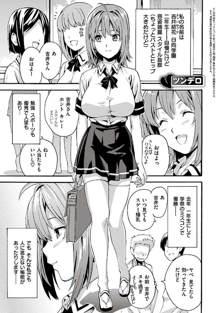 ツンデロ 新装版【武田弘光】 (p13)